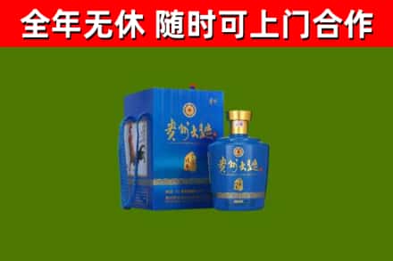庆阳市回收贵州大曲