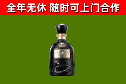 庆阳市回收古井贡酒